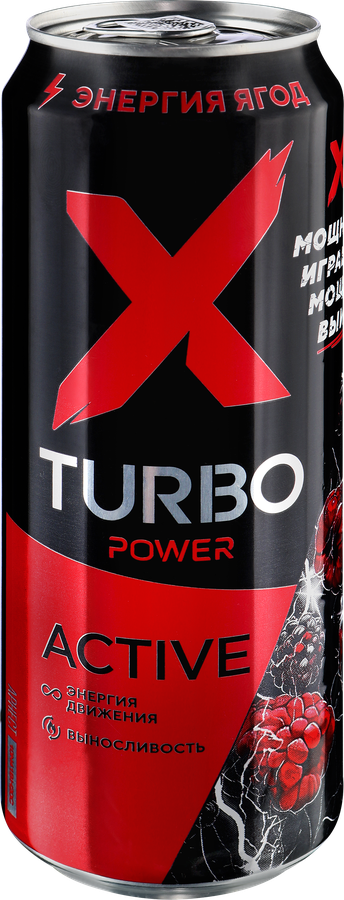 Напиток энергетический X-TURBO Active Энергия ягод Ежевика, малина тонизирующий газированный, 0.45л, предпросмотр