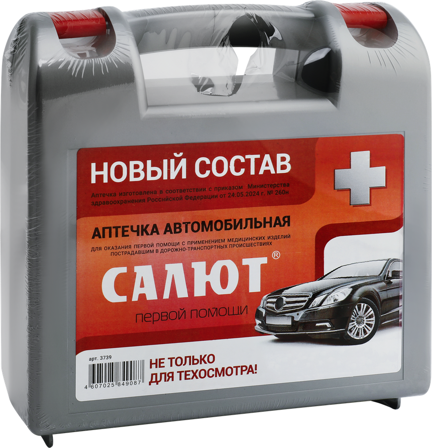 Аптечка для оказания первой помощи автомобильная САЛЮТ, Арт. 3739, 290г, превью
