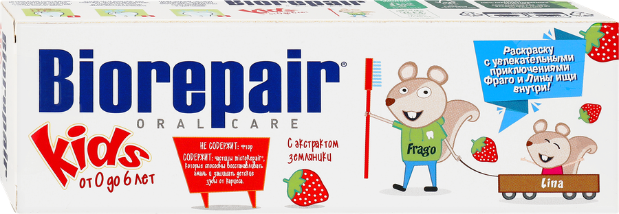 Зубная паста детская BIOREPAIR Kids fragola с экстрактом земляники, 50мл, предпросмотр