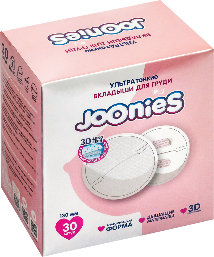 Вкладыши одноразовые для груди JOONIES, 30шт, превью