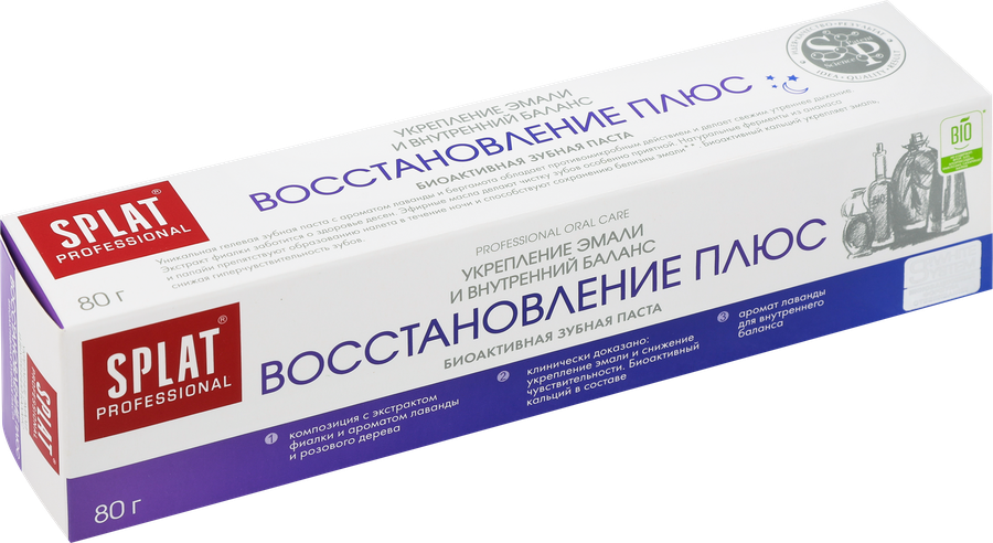 Зубная паста SPLAT Professional Recovery Plus Восстановление плюс, 80г, предпросмотр