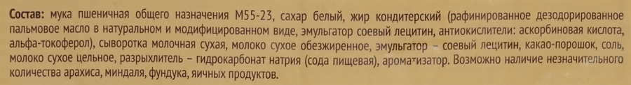 Вафли ВЫБОР СЕМЬИ со вкусом топленое молоко, 300г, предпросмотр