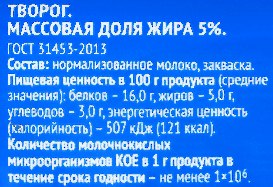 Творог ВЫБОР СЕМЬИ 5%, без змж, 180г, превью