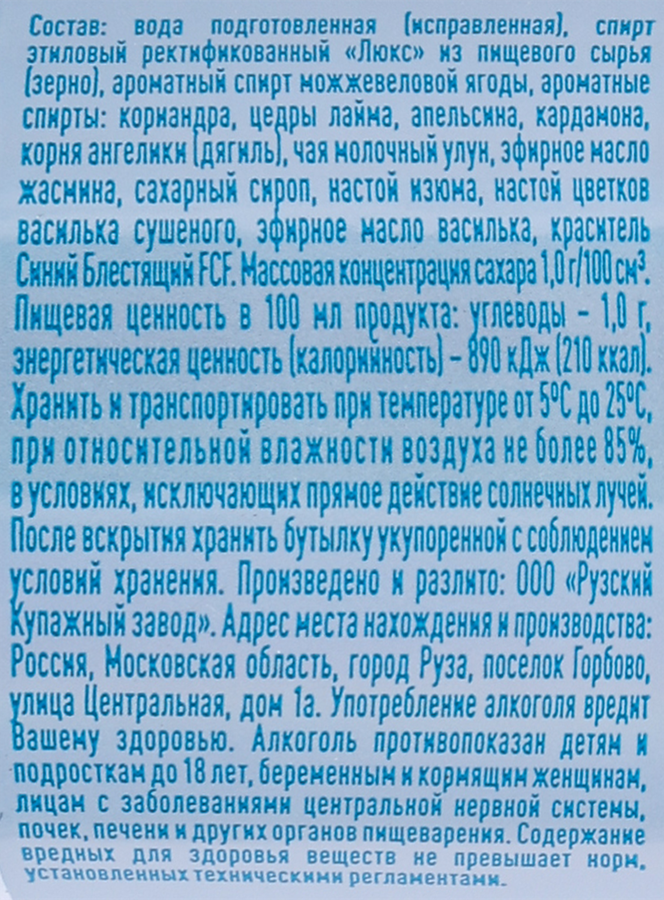 Джин BROOM Pacific 37,5%, 0.5л, предпросмотр