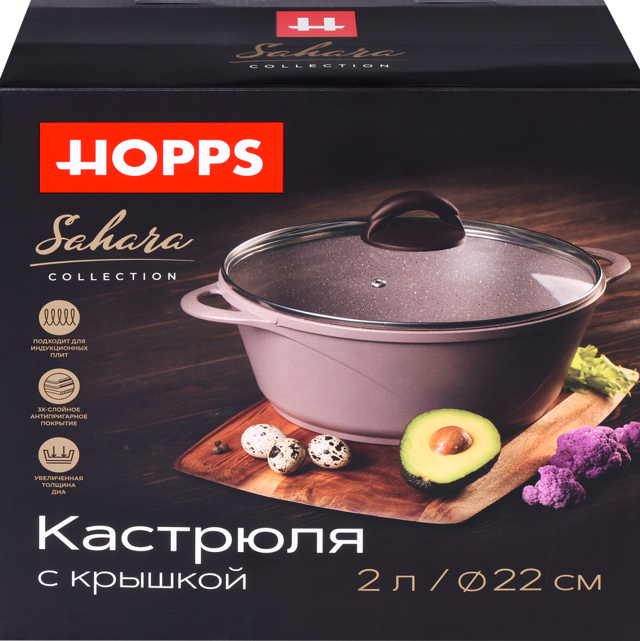Кастрюля HOPPS Sahara 2л, антипригарное покрытие, литая, индукция, литые ручки, с крышкой, Арт. HP2233SID, предпросмотр