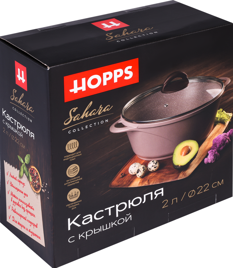 Кастрюля HOPPS Sahara 2л, антипригарное покрытие, литая, индукция, литые ручки, с крышкой, Арт. HP2233SID, предпросмотр