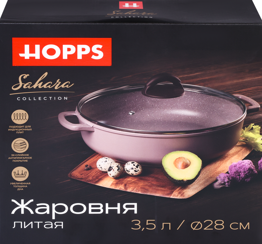 Жаровня HOPPS Sahara 3.5л, антипригарное покрытие, литая, индукция, литые ручки, с крышкой, Арт. HG3128SID, превью