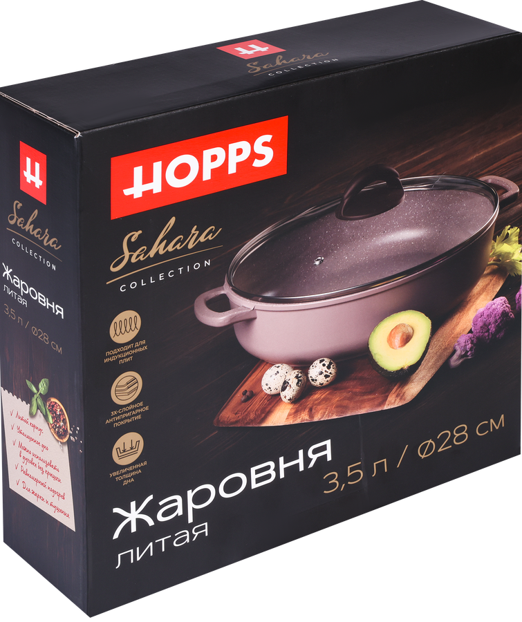 Жаровня HOPPS Sahara 3.5л, антипригарное покрытие, литая, индукция, литые ручки, с крышкой, Арт. HG3128SID, предпросмотр