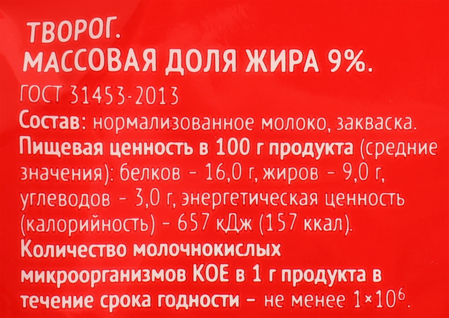 Творог ВЫБОР СЕМЬИ 9%, без змж, 180г, превью