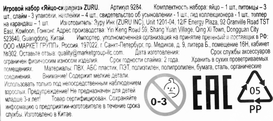 Набор игровой RAINBOCORNS Zuru Сюрприз в яйце, Bunnycorn, в ассортименте, превью