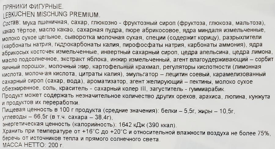 Пряники фигурные LAMBERTZ Lebkuchen mischung premium, 200г, превью