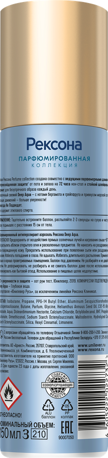 Антиперспирант-спрей женский РЕКСОНА Deep aqua парфюмированный, 150мл, предпросмотр