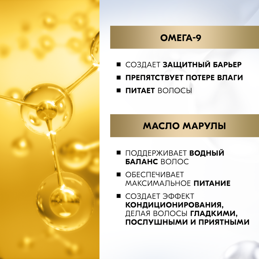 Экспресс-кондиционер для волос ГЛИСС КУР Драгоценное питание, 200мл, предпросмотр