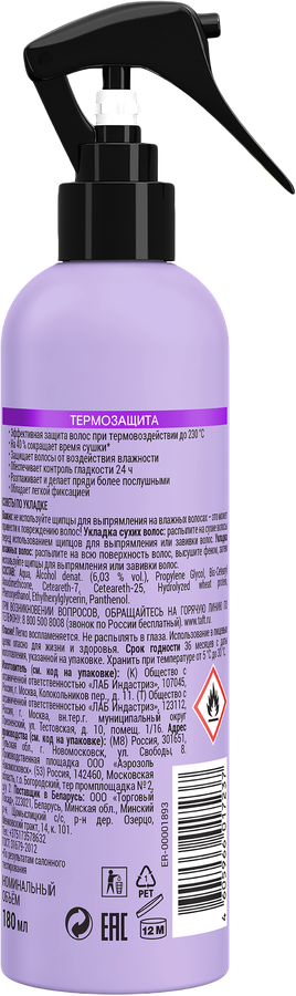 Спрей для укладки волос ТАФТ термозащитный, 180мл, предпросмотр