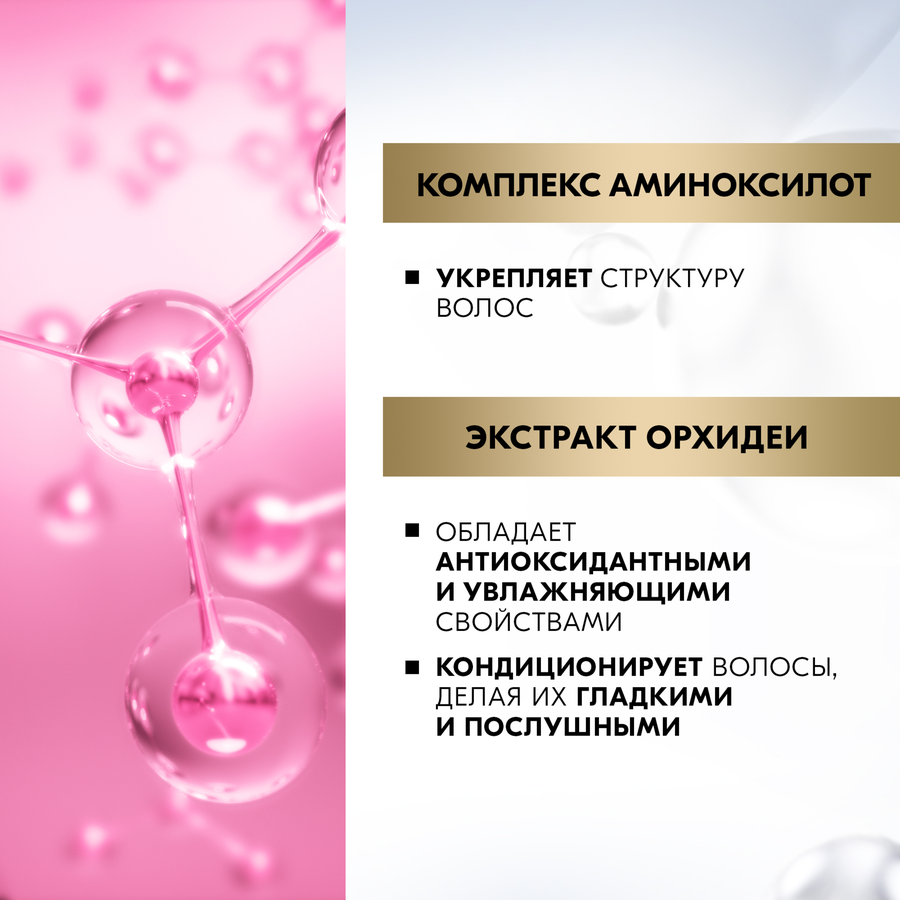 Маска для волос ГЛИСС КУР Роскошь волос Блеск и защита, 400мл, превью