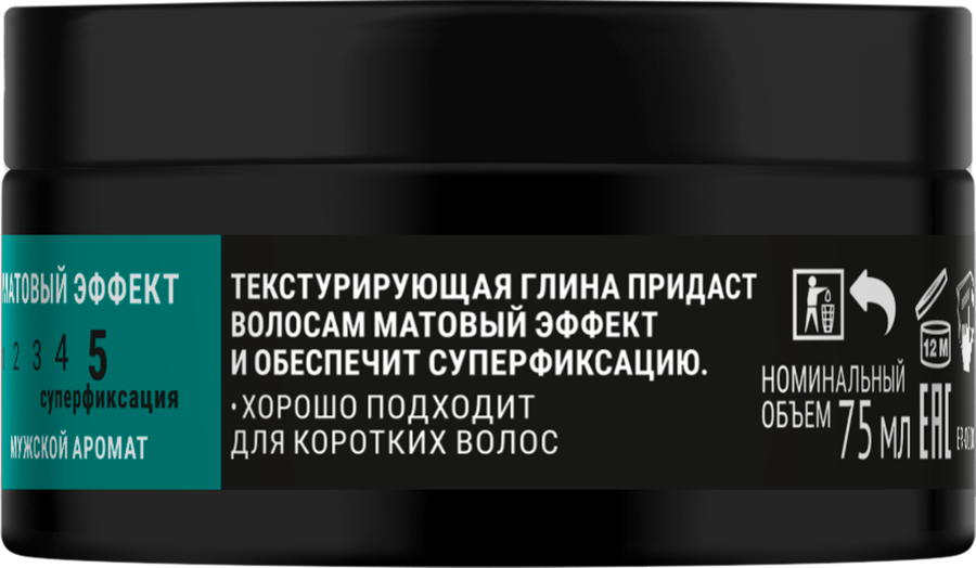 Глина для волос ONE4ME Phenomenal Текстурирующая, 75мл, превью