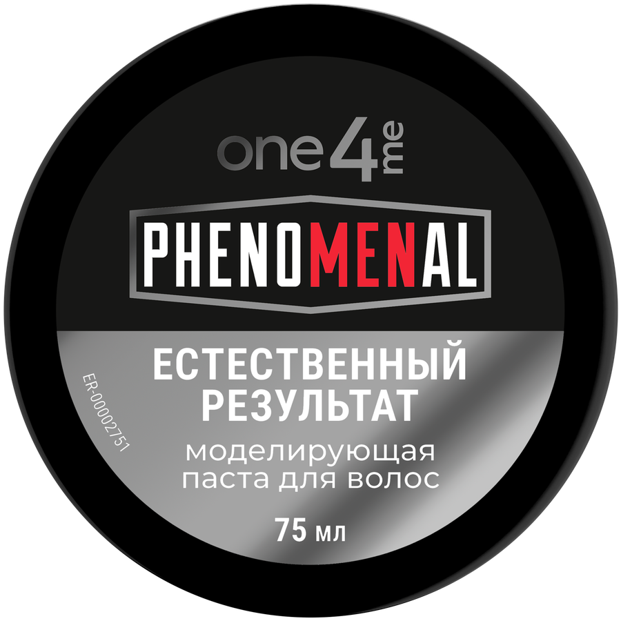 Паста для волос ONE4ME Phenomenal Моделирующая, 75мл, предпросмотр