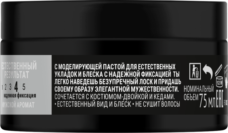 Паста для волос ONE4ME Phenomenal Моделирующая, 75мл, превью