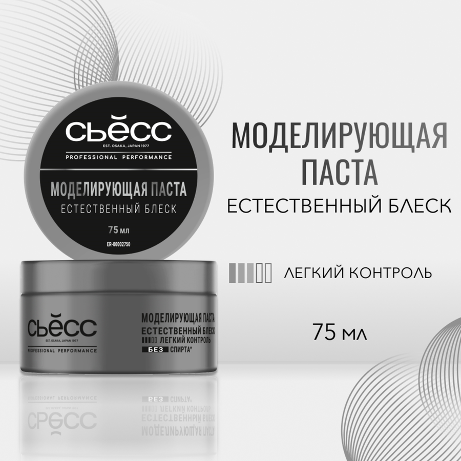 Паста для волос СЬЁСС Моделирующая, легкий контроль, 75мл, предпросмотр