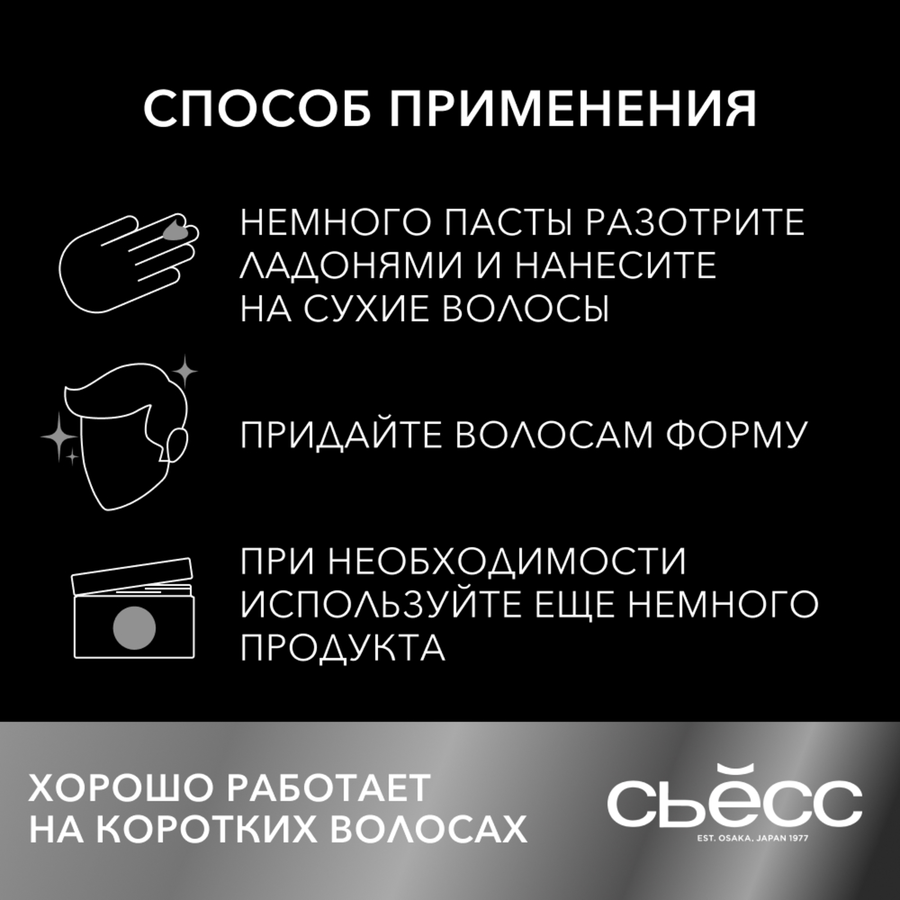 Паста для волос СЬЁСС Моделирующая, легкий контроль, 75мл, предпросмотр
