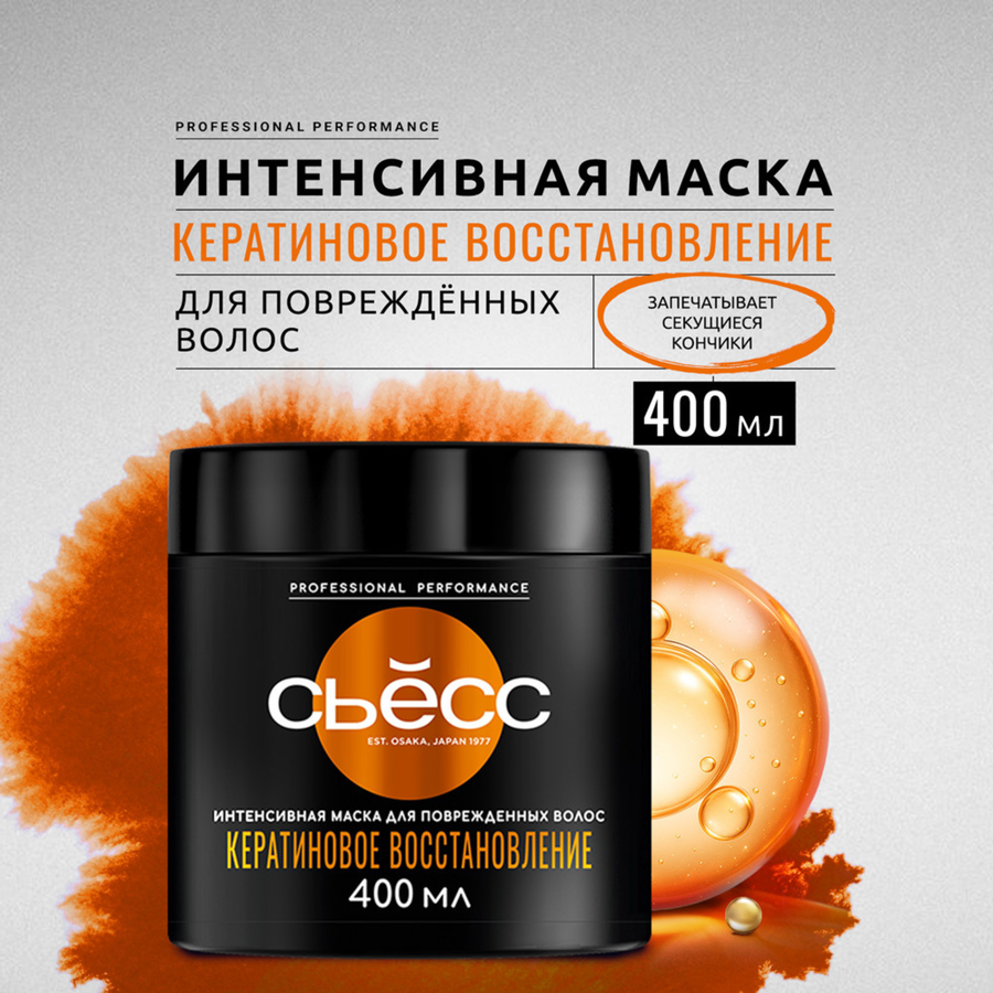 Маска для волос СЬЁСС Кератиновое восстановление, 400мл, превью