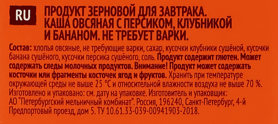 Каша овсяная ЯСНО СОЛНЫШКО Ассорти, с персиком, клубникой и бананом,  240г, превью