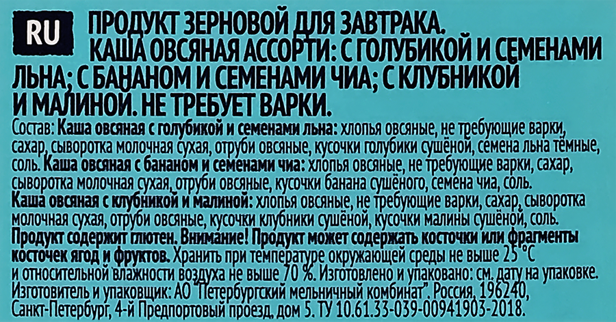 Каша овсяная ЯСНО СОЛНЫШКО Ленивая овсянка Ассорти, 240г, предпросмотр