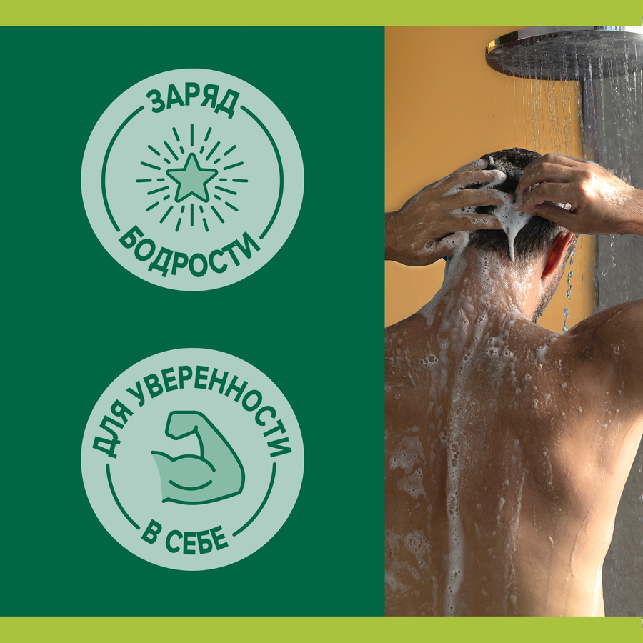 Гель для душа PALMOLIVE Men Цитрусовый заряд Бодрящий, 500мл, превью