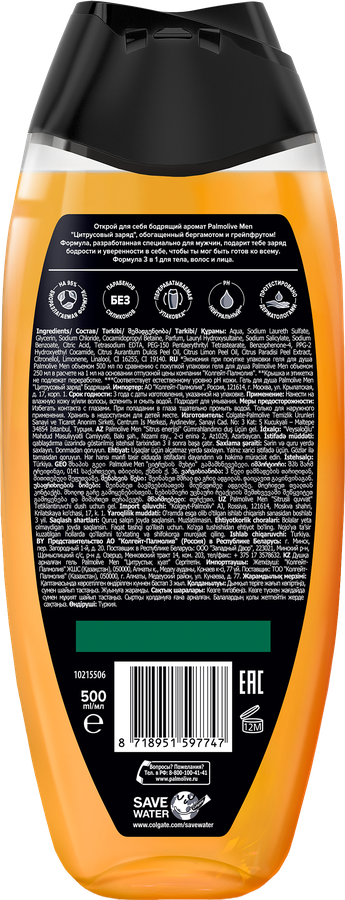 Гель для душа PALMOLIVE Men Цитрусовый заряд Бодрящий, 500мл, предпросмотр