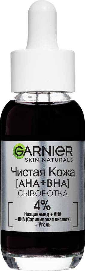 Сыворотка для лица GARNIER Черная, против несовершенств, 30мл, превью