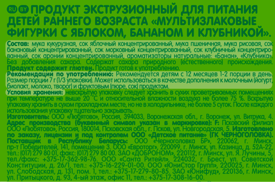 Снеки мультизлаковые GIPOPO Фигурки, с яблоком, бананом и клубникой, с 12 месяцев, 21г, предпросмотр