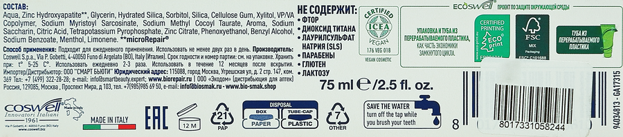 Зубная паста BIOREPAIR Pro White, 75мл, превью