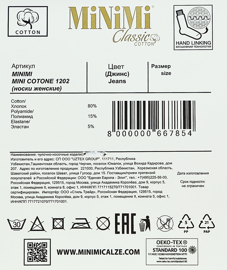 Носки женские MINIMI Mini Cotone р. 35–41, jeans, Арт. MINI COTONE 1202, предпросмотр