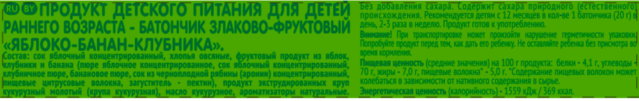 Батончик злаковый GIPOPO Яблоко, банан и клубника, с 12 месяцев, 20г, предпросмотр