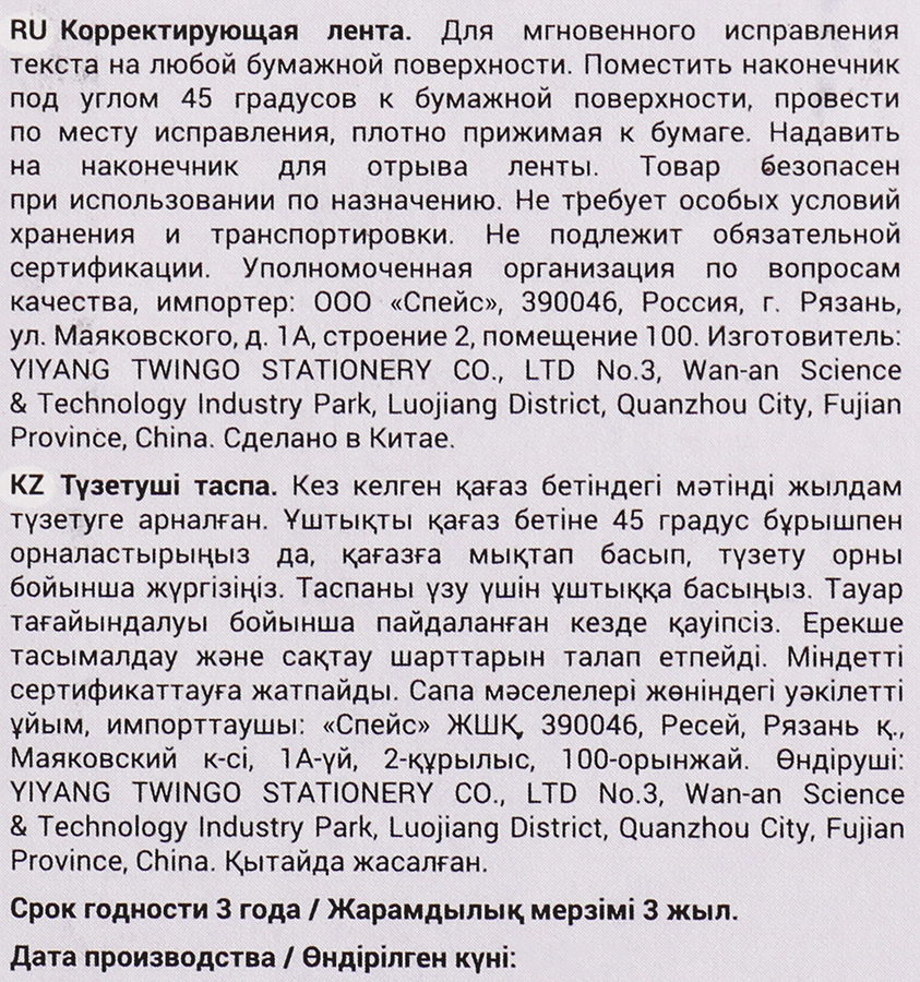 Лента корректирующая MESHU Cute Paw, в форме милой лапки, Арт. 359576, предпросмотр