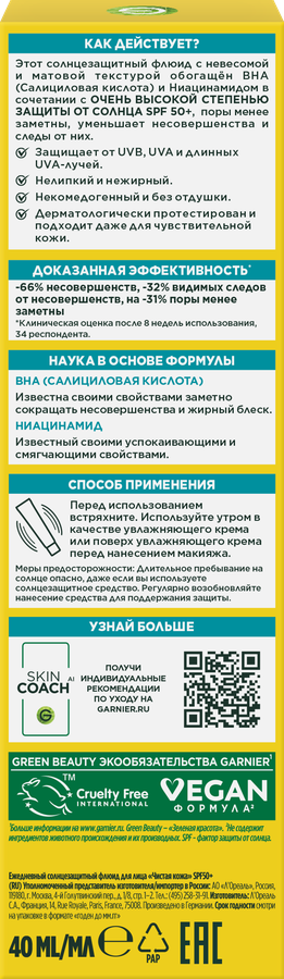 Флюид солнцезащитный для лица GARNIER Чистая кожа, ежедневный матирующий SPF50+, 40мл, предпросмотр