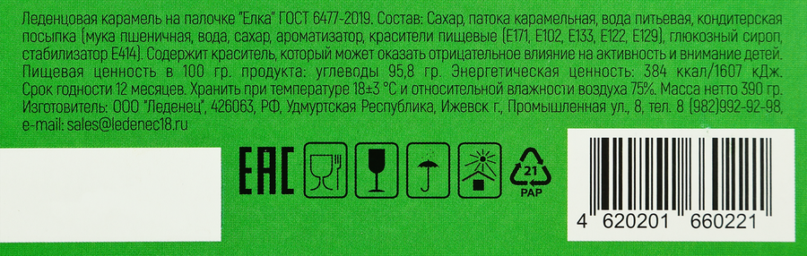 Карамель ЛЕДЕНЦОВАЯ СТРАНА Елка, на палочке, 390г, предпросмотр