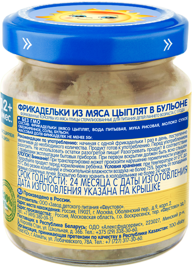Фрикадельки мясные БАБУШКИНО ЛУКОШКО из мяса цыпленка в бульоне, с 12 месяцев, 100г, предпросмотр