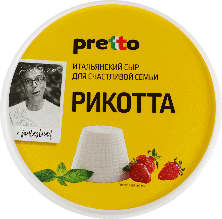 Сыр PRETTO Рикотта 45%, без змж, 500г, превью