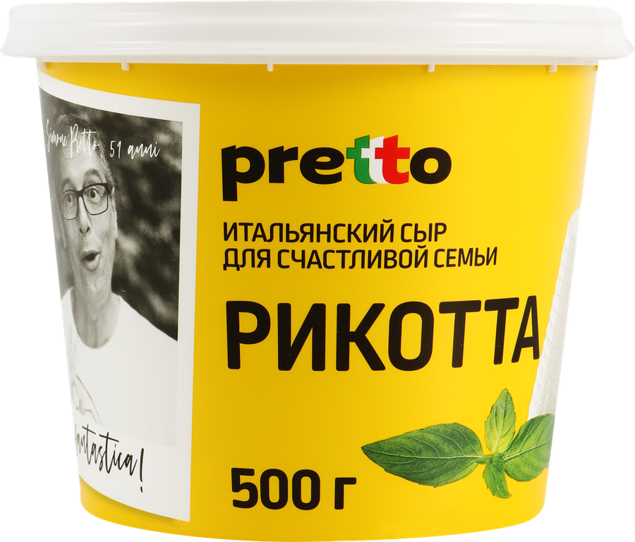 Сыр PRETTO Рикотта 45%, без змж, 500г, превью