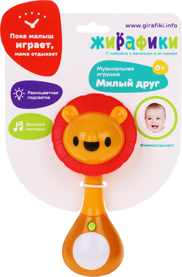 Музыкальная игрушка ЖИРАФИКИ свет, музыка, звуки, Арт. 939858/939859, предпросмотр