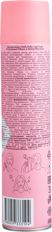 Лак для волос HOLLY POLLY Естественный объем и легкая фиксация, 250мл, предпросмотр