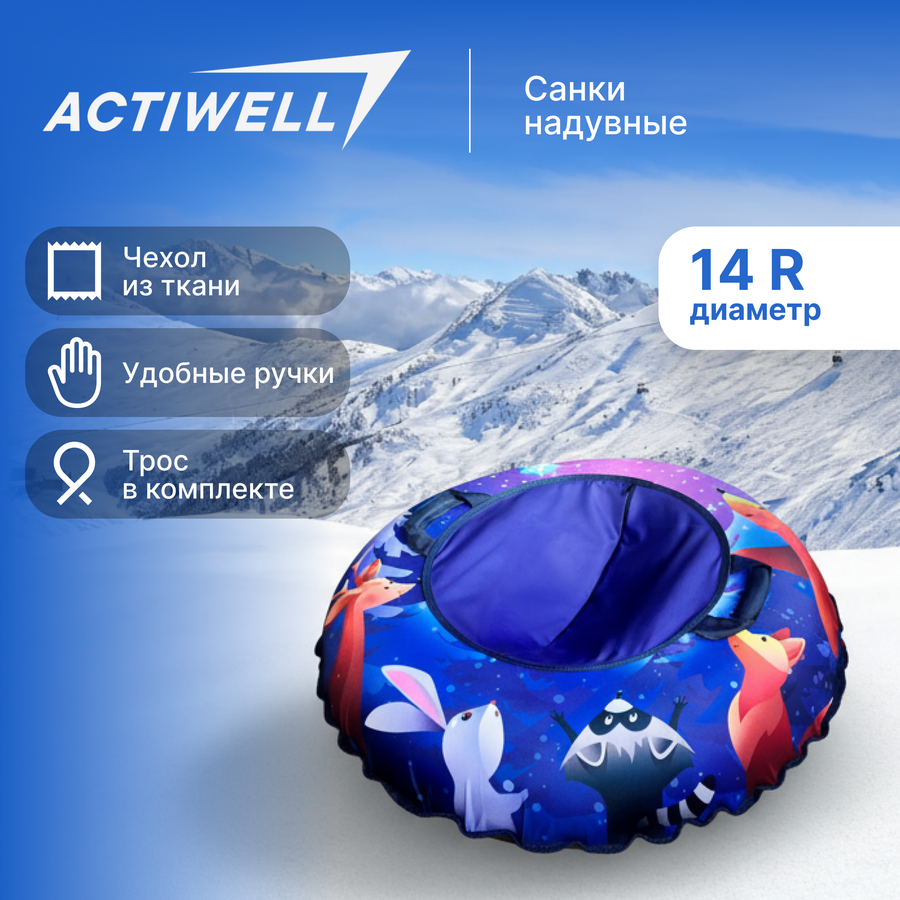 Санки надувные ACTIWELL Ватрушка Геометрия/Звери d=100см, превью