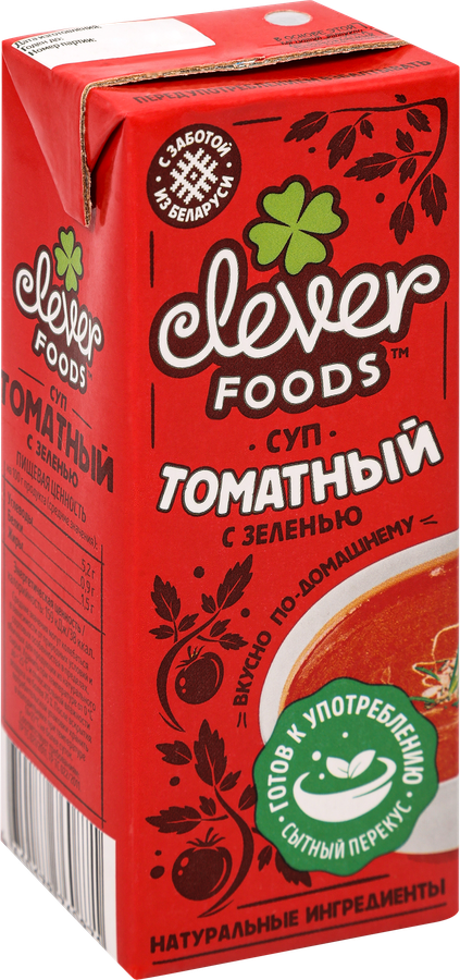 Суп-пюре Томатный с зеленью, 200мл, предпросмотр
