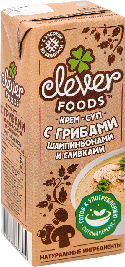 Крем-суп Овощной с шампиньонами и сливками, 200мл, превью
