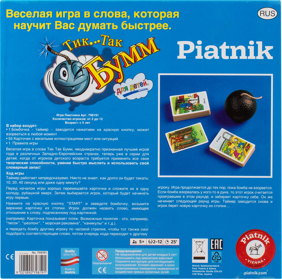 Игра настольная PIATNIK Тик Так Бум, в ассортименте, Арт. 798092, предпросмотр