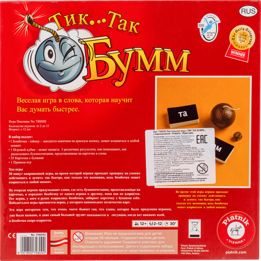 Игра настольная PIATNIK Тик Так Бум, в ассортименте, Арт. 798092, предпросмотр