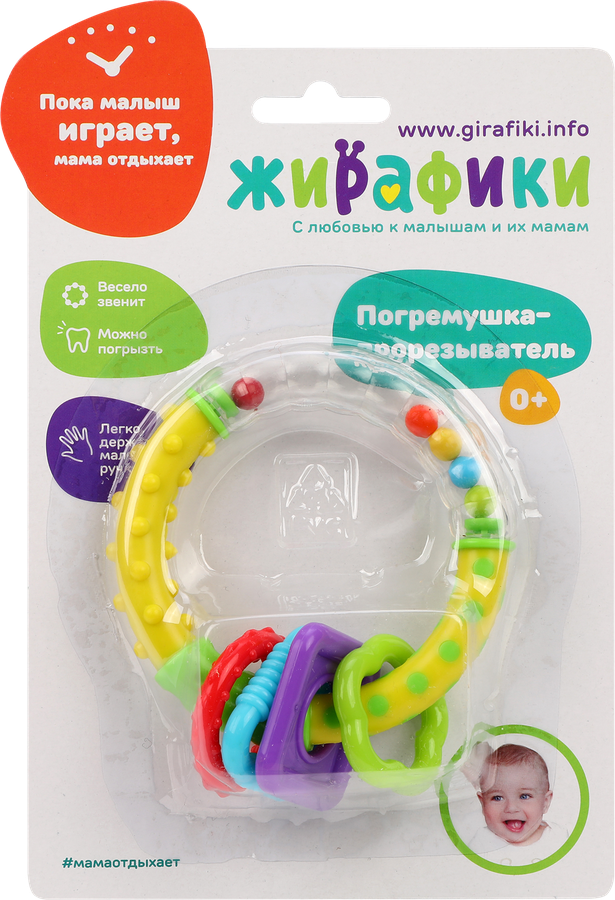 Погремушка ЖИРАФИКИ Колечко/Гантелька, в ассортименте, превью