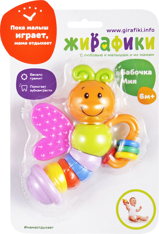 Погремушка ЖИРАФИКИ Колечко/Гантелька, в ассортименте, превью