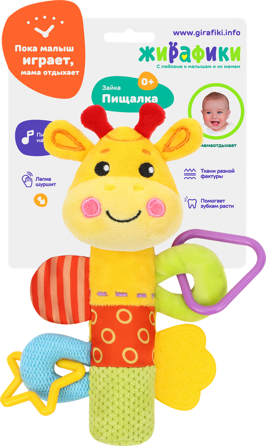 Пищалка ЖИРАФИКИ с погремушками, Арт. 939707/939708, предпросмотр